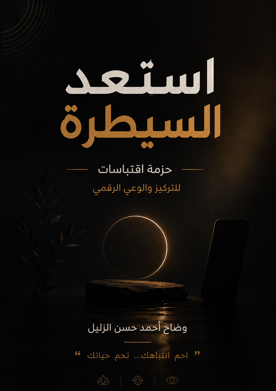 حزمة الاقتباسات