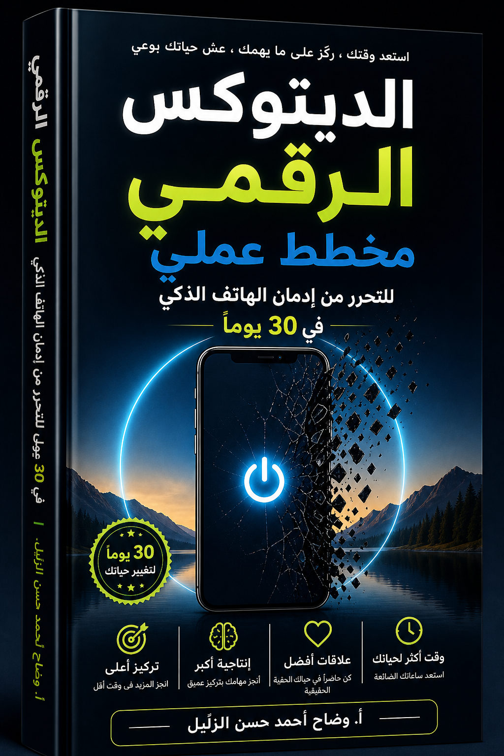الكتاب الإلكتروني